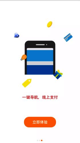 加油汇app