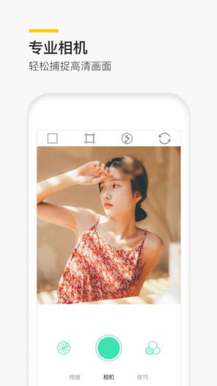 晒图神器最新版