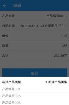 计件助手
