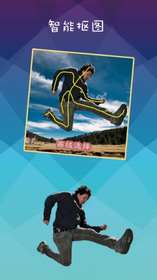 轻松抠图app手机版下载