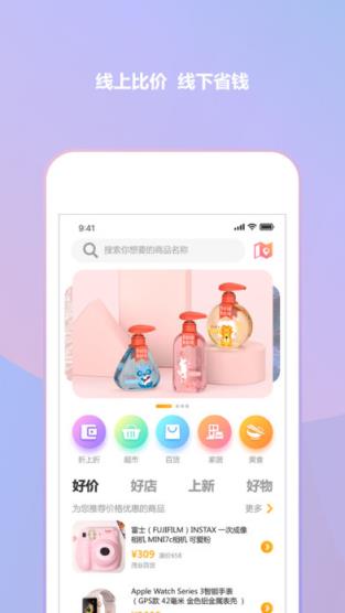多多折app