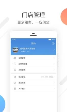 达欧门店app