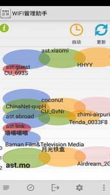 WIFI管理助手
