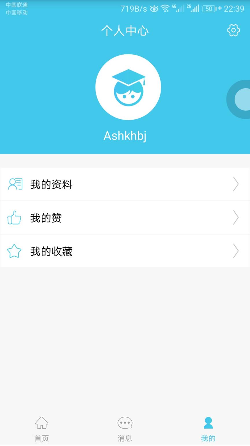 i建大app
