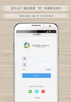 乐动健身馆app