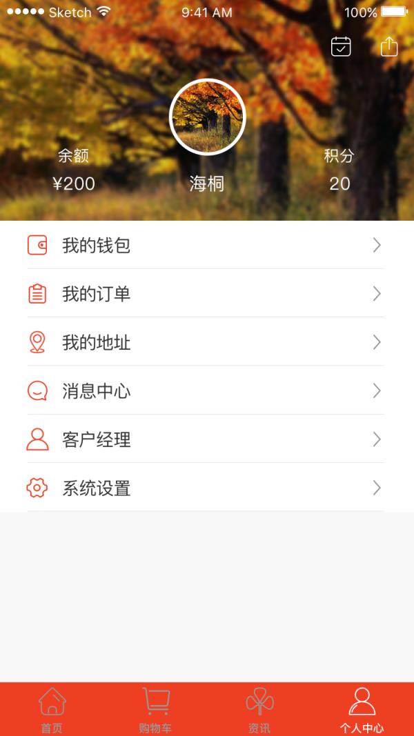 斑马送水app