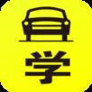 安纳共享学车手机
