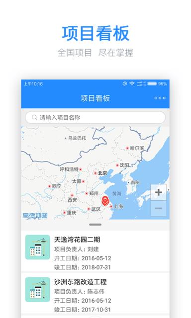 工程宝app