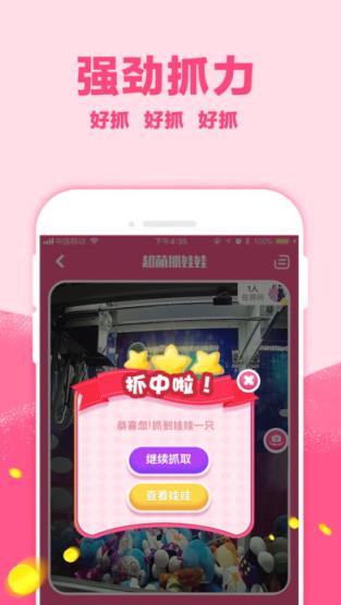 啥都可以抓app