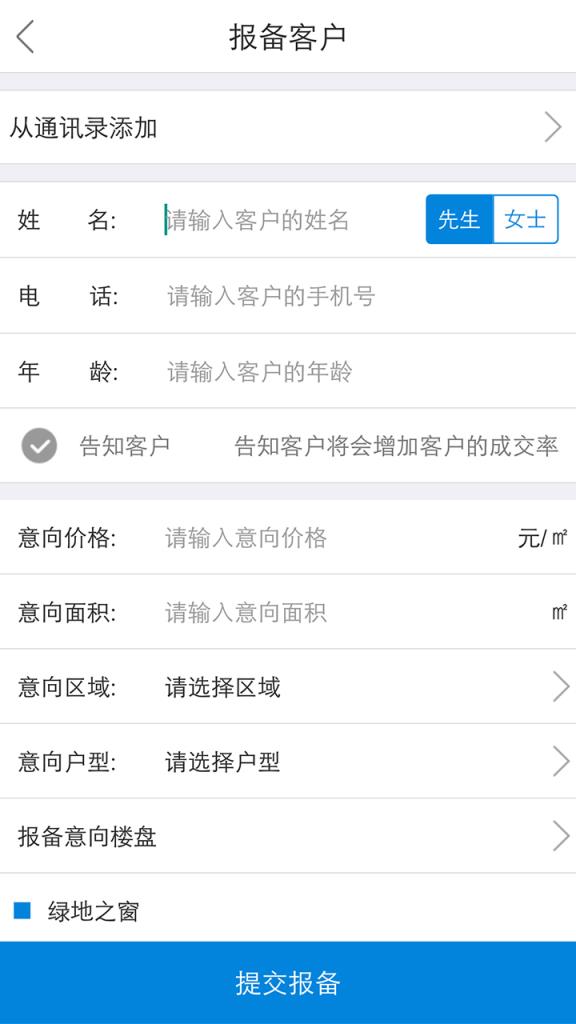 大黄蜂经纪app
