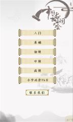 古诗词大会2021

