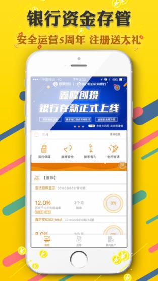 鑫隆创投app