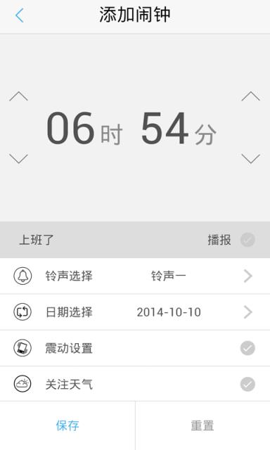 翻转闹钟app