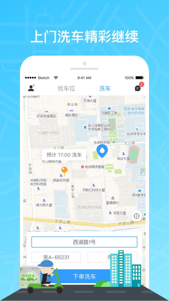 云泊app