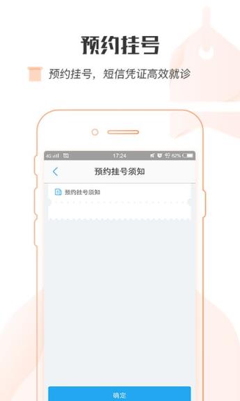 安庆市中医院app
