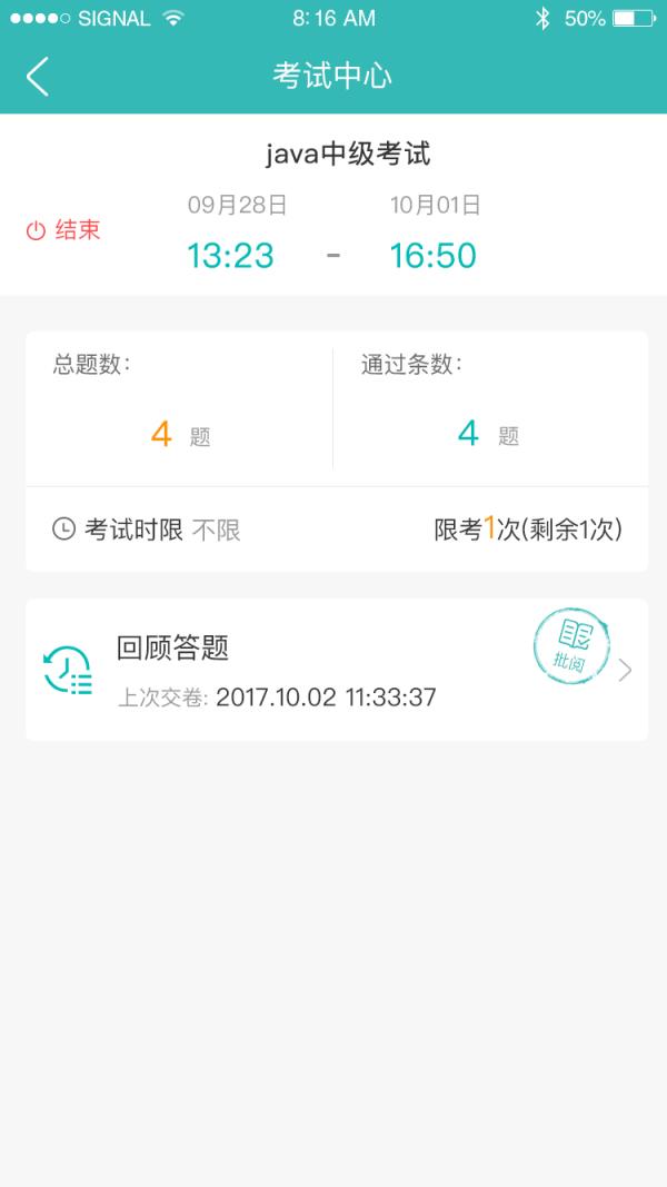 学习易app