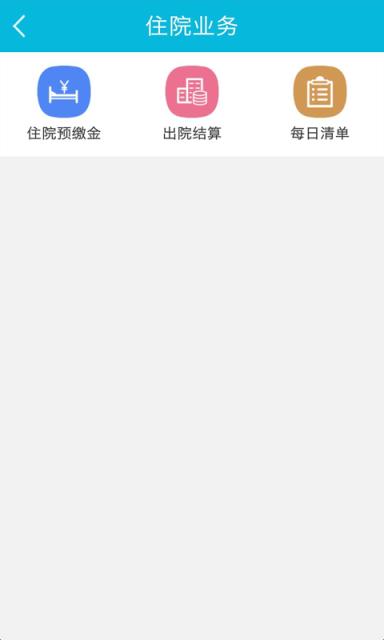 苏州市中医医院手机版