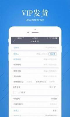 云聚物流app
