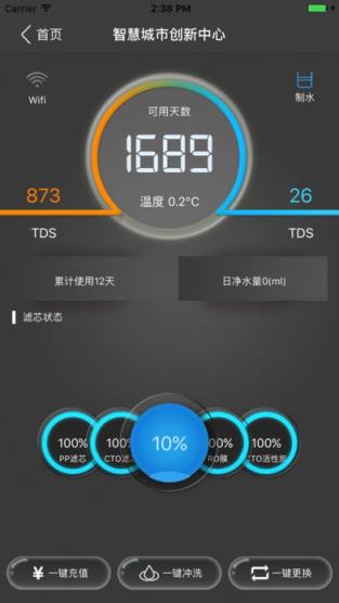 小艾智联科技软件