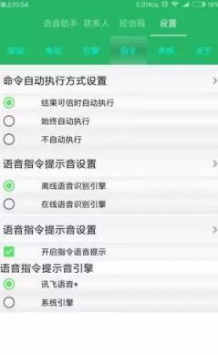 手机语音助手2021最新版