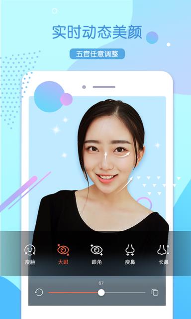 萌猫美颜相机app