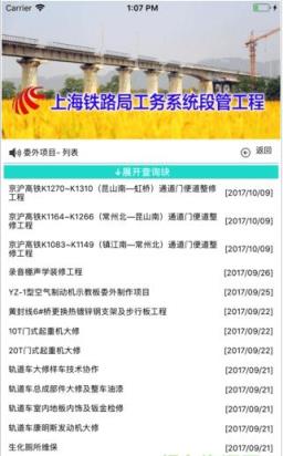 段管工程
