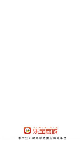乐宝商城app