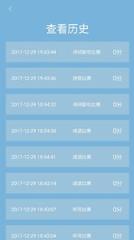 陕西汉字大赛APP