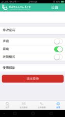华南师大附中app