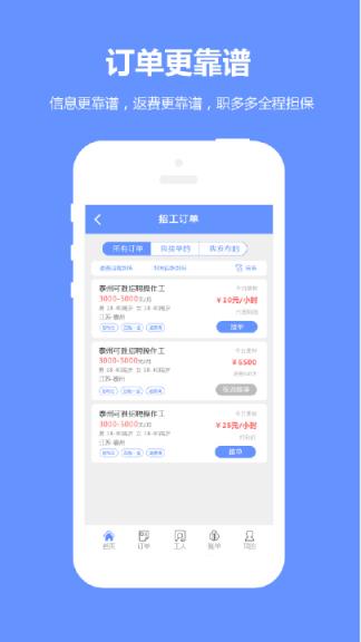 职多多经纪人app