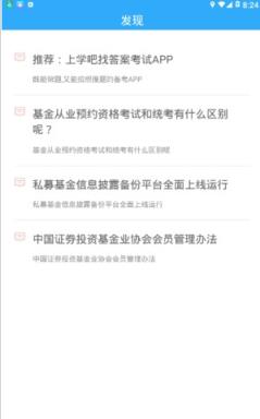 辅警考试题库2021