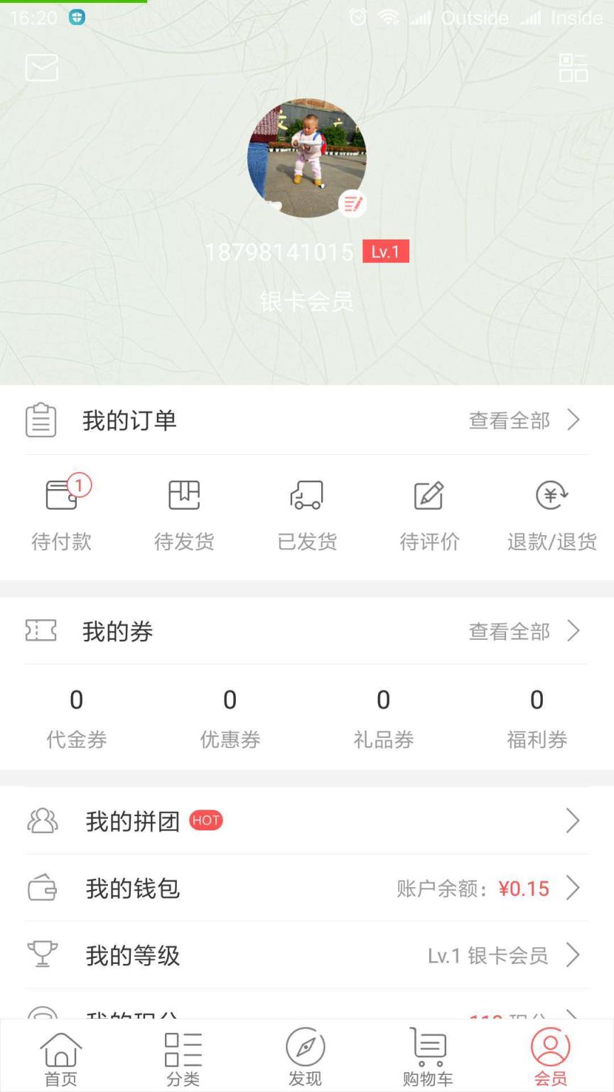 House Pro生活严选