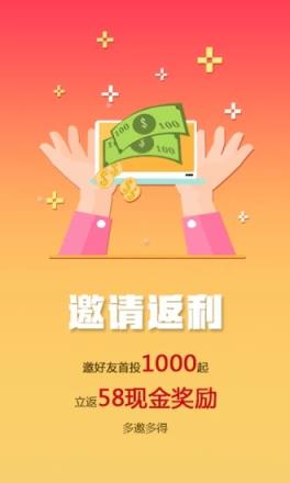 蚁众金信APP
