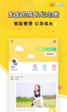 云朵树app