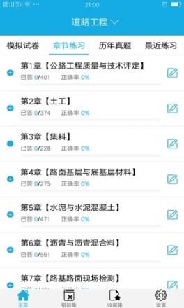 试验检测考试题库