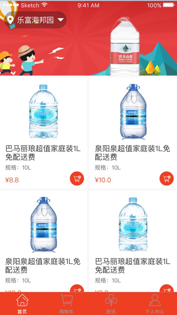 斑马送水app
