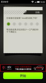 下蹲起立教练
