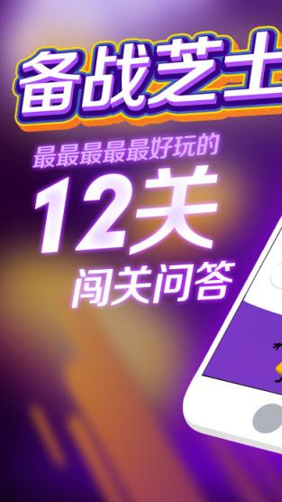 芝士超人题库手机版下载
