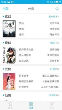 书卷小说手机版