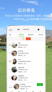 高尔夫球之家