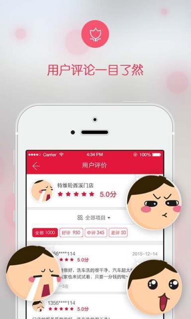 汽车超人商家版