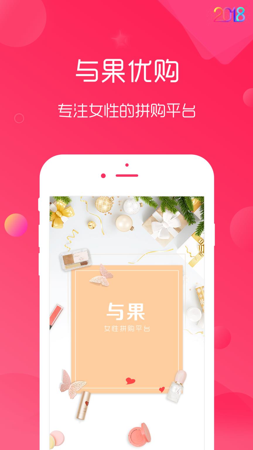 与果优购