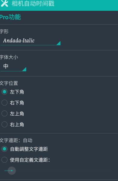 相机时间戳2021清爽版