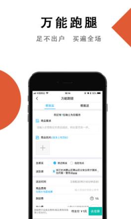 点呗外卖app
