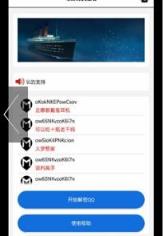 坦白说一键查发送人QQ号