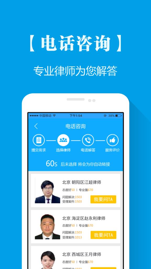 法律助手app