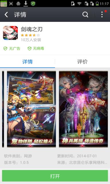 酷派应用商店官方