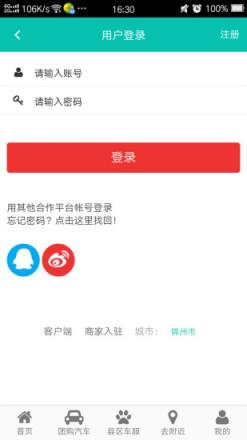 善团app