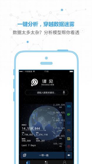 译见app