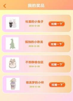 娃娃机抓娃娃APP